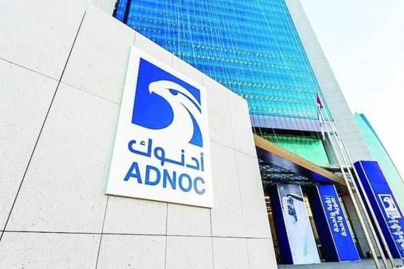 «أدنوك» تحصل على موافقة مشروطة للاستحواذ على «كوفسترو»