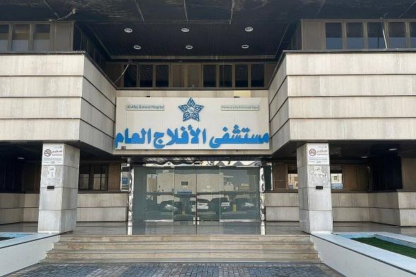 مستشفى الأفلاج العام يحصد جائزة أفضل بوستر في مسار القيادة ضمن منافسة عالمية بجنيف