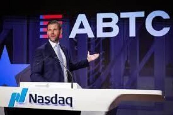 «أميريكان بتكوين» المدعومة من الأخوين ترامب تتحول للربحية في الربع الثالث