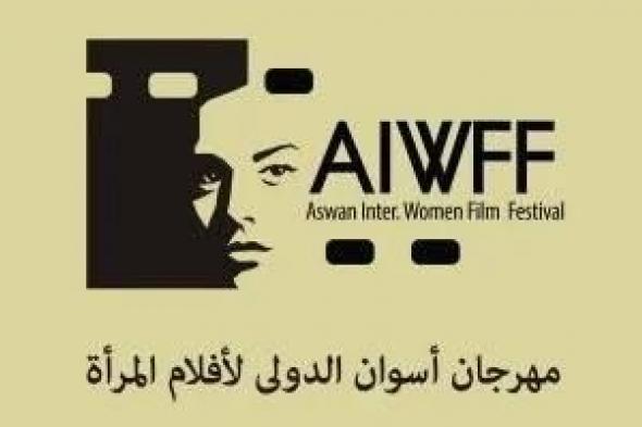 ورش سينمائية استعداداً لـ«أسوان الدولي لأفلام المرأة»