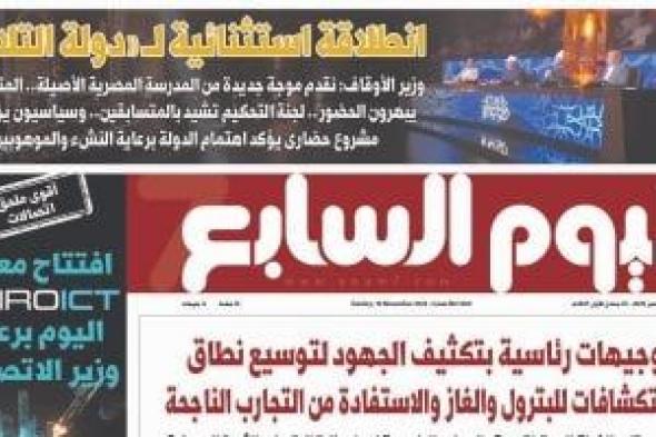 انطلاقة استثنائية لــ «دولة التلاوة».. غدا فى اليوم السابع