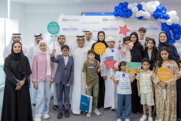 «تحقيق أمنية» تسعد 11 طفلاً باليوم العالمي للسكري