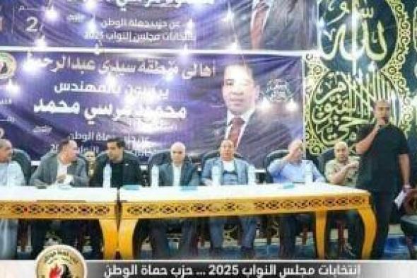مؤتمرات جماهيرية لحماة الوطن بالقليوبية دعما لمرشحه في انتخابات النواب