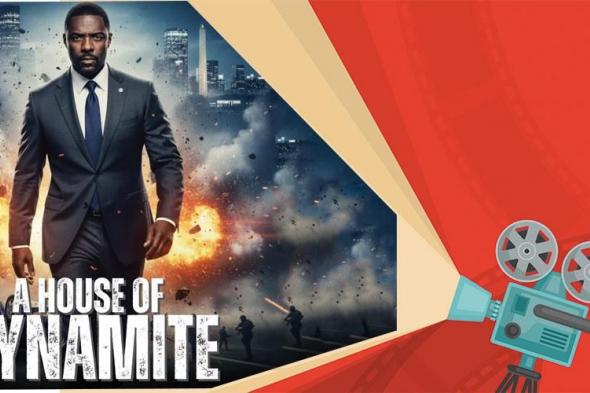 «بيت الديناميت».. عالم على حافة الانفجار