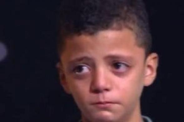 أول تعليق من الطفل عبد الله بعد خروجه من الحلقة الثانية من برنامج دولة التلاوة