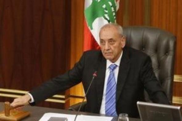 دعوات من الكونجرس الأمريكى لفرض عقوبات على رئيس البرلمان اللبنانى