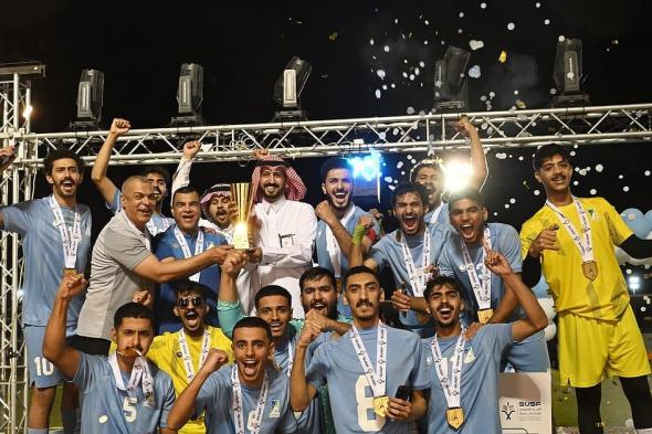 جامعة الباحة تتوج ببطولة كرة القدم المصغرة.. وطالبات جامعة دار الحكمة يحرزن لقب الريشة الطائرة