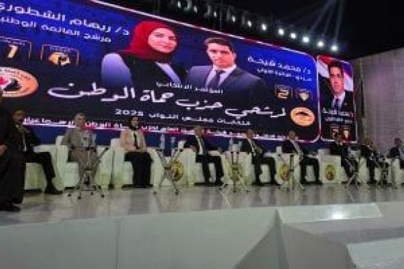 قيادات حزب حماة الوطن يدعمون شيحة والشطوري بالإسماعيلية.. فيديو وصور