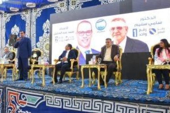 قرية أبو عاشور في الإسماعيلية تحتشد لتأييد مرشحي مستقبل وطن