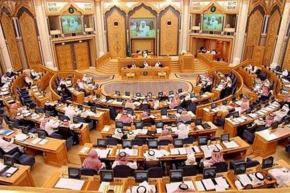 مجلس الشورى يقرر إحالة قضايا مهمّة إلى جلساته المقبلة في الاجتماع السادس