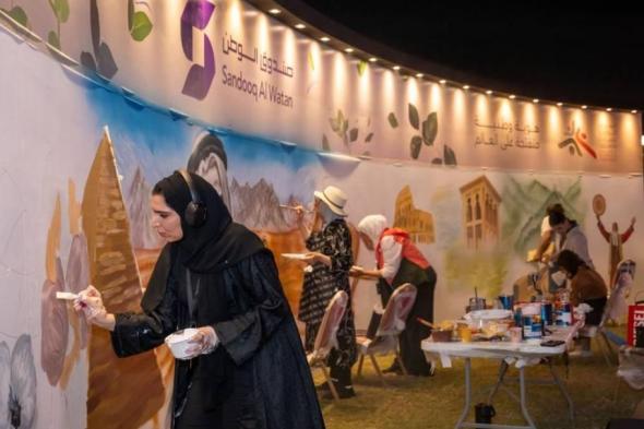 جدارية التسامح.. هوية وطنية منفتحة على العالم