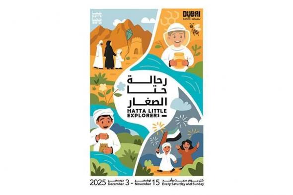 مخيم للصغار بين تقاليد وطبيعة حتا