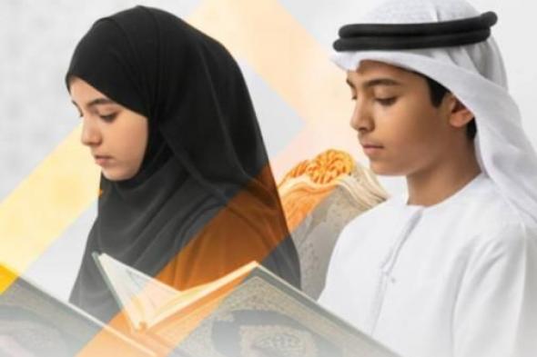 11 متنافسة في مسابقة الشيخة هند للقرآن