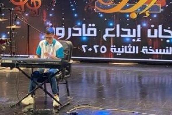 وزارة الرياضة تبدأ فعاليات التحكيم النهائي بمسابقة إبداع قادرون