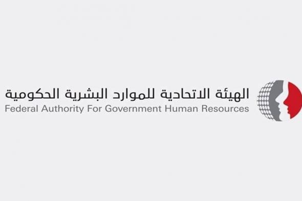 الإمارات.. إجازة عيد الاتحاد للحكومة الاتحادية 1و2 ديسمبر