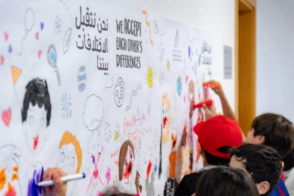 فعالية ترسّخ مفاهيم التعايش