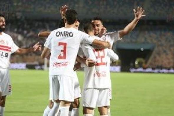 موعد مباراة الزمالك ضد زيسكو الزامبى فى الكونفدرالية والقناة الناقلة
