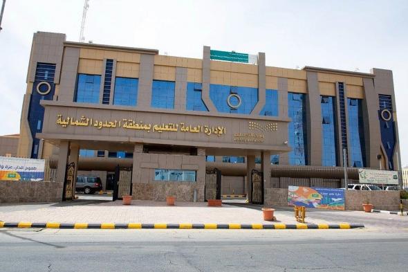 "تعليم الحدود الشمالية" يطلق برنامج "التسامح" في جميع مدارس المنطقة