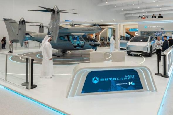 «أوتو كرافت» تكشف عن نموذج لـ «eVTOL»