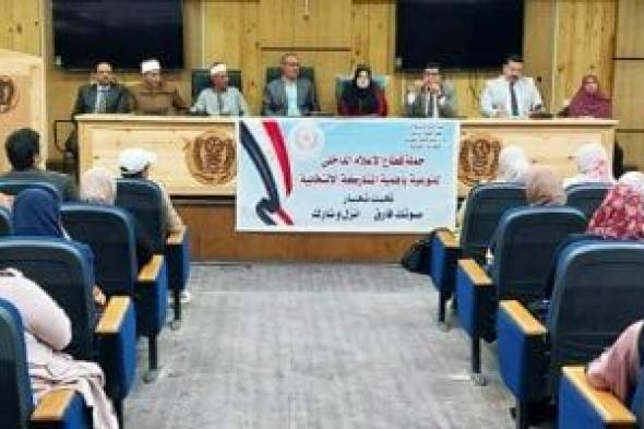 "المشاركة بالانتخابات البرلمانية.. وعى ومسئولية".. ندوة بمجمع إعلام القليوبية