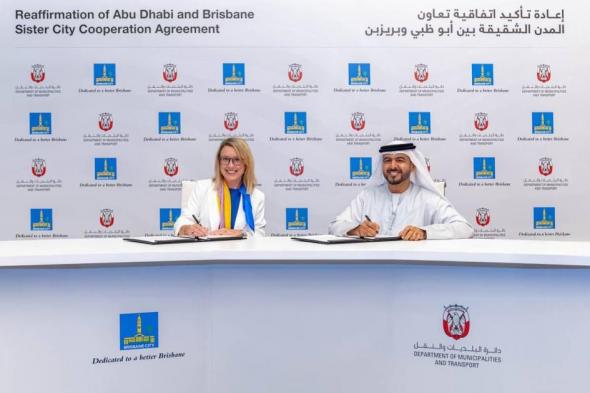 أبوظبي وبرزبن تحتفيان بـ 15 عاماً من التعاون