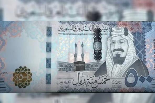 سعر الريال مقابل الجنيه المصري والعملات العربية اليوم الاثنين 26-5-1447