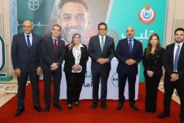 الصحة تعلن نتائج حملة قلبك أمانة للكشف المبكر عن أمراض القلب بشراكة مع شركة باير لصحة المستهلك