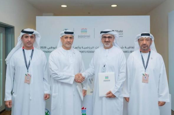 مذكرة تفاهم بين اتحاد الجوجيتسو وألعاب الماسترز 2026