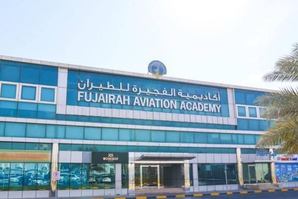 «الفجيرة للطيران» تطلق مركز تدريب للطائرات المسيرة