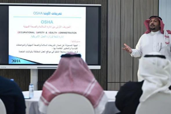 غرفة تبوك تطلق برنامجًا لتأهيل كوادر القطاع الخاص في معايير السلامة المهنية