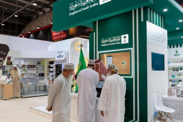 المملكة تختتم مشاركتها في معرض الشارقة الدولي للكتاب