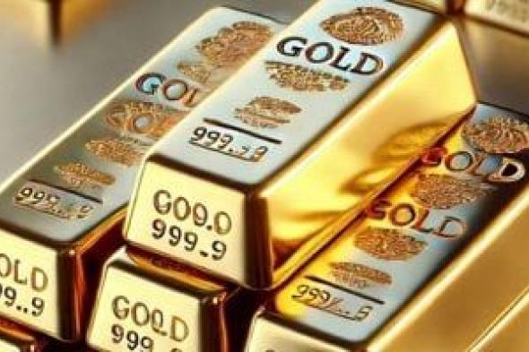 سعر الذهب اليوم بعد هبوط 25 جنيها بالتعاملات المسائية
