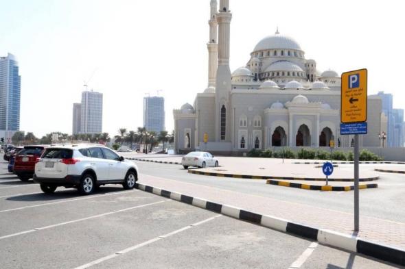 10 دقائق الأولى دون مخالفات لمواقف الشارقة