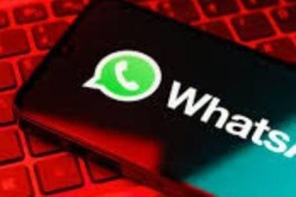 5 ميزات جديدة بواتساب بعد استخدام الذكاء الاصطناعى