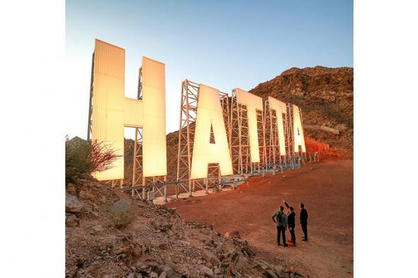 فضاء للمغامرة والطبيعة