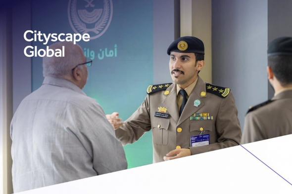 الأمن العام يشارك ضمن جناح وزارة الداخلية في معرض سيتي سكيب العالمي 2025