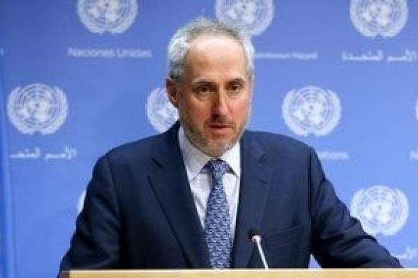 المتحدث باسم الأمين العام للأمم المتحدة: قرار مجلس الأمن خطوة هامة
