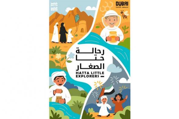 مخيم «الرحالة الصغار» يحتفي بأهل حتا وتراثها وعسلها