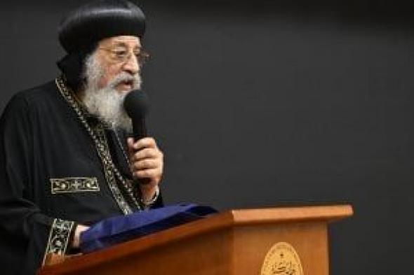 الكنيسة القبطية تحتفل بتذكار تجليس البابا تواضروس من مركز لوجوس البابوى