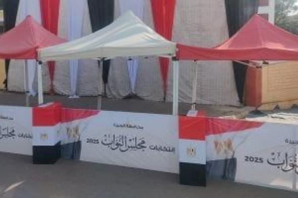 انتخابات مجلس النواب 2025.. طريقة التصويت لاختيار مرشحى القائمة والفردى