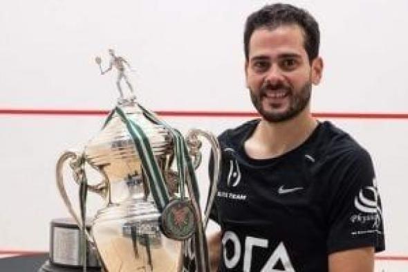 8 مصريين يشاركون فى بطولة نادي هونج كونج للاسكواش