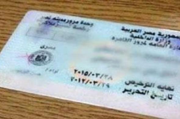 تجديد رخصة سيارتك من المنزل.. كل ما تحتاج معرفته عن الخطوات والرسوم
