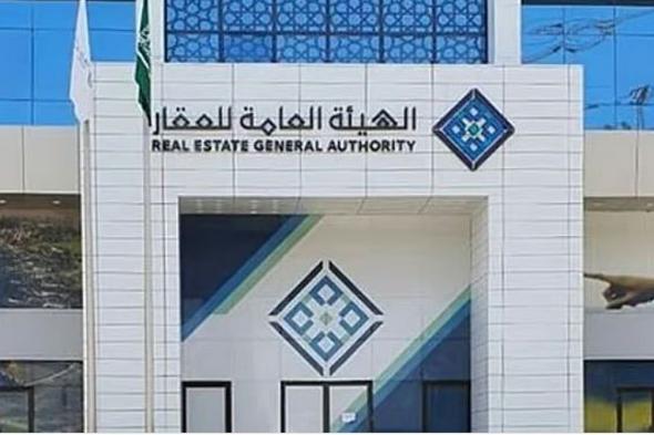 الخميس.. انتهاء مدة تسجيل العقارات في السجل العقاري لـ 21 حيًا في القصيم