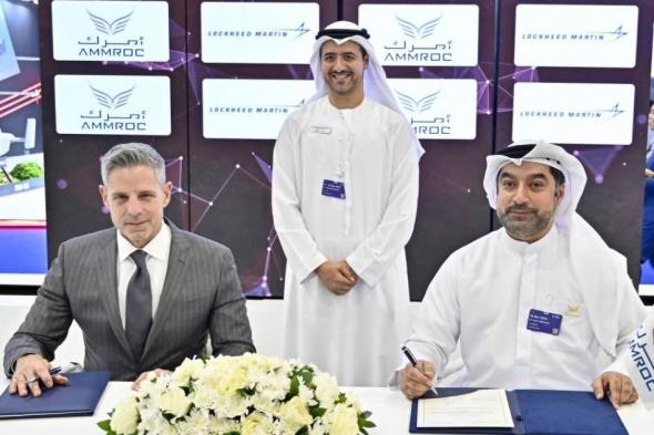 «أمرك» و«لوكهيد مارتن» توقّعان خطاب نوايا لتعزيز قدرات الصيانة والإصلاح