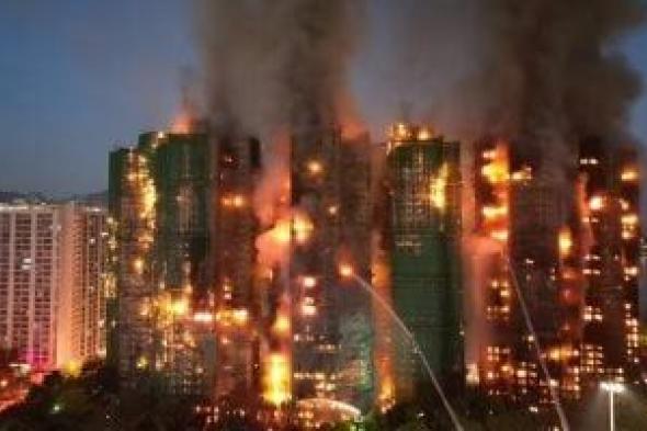 حريق
هائل
يلتهم
مجمع
سكنى
فى
هونج
كونج