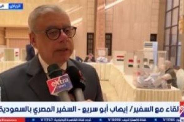 سفير
مصر
بالسعودية:
العملية
الانتخابية
تسير
بانتظام
وهدوء