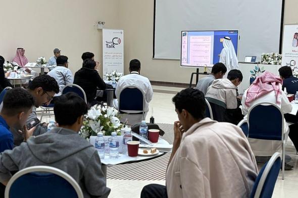 انطلاق
"تحدي
Tech
Talk"
بمكة
لصقل
مهارات
العرض
وتمكين
المواهب
التقنية