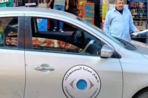 القانون
يلزم
بالحفاظ
على
بيانات
المستهلك
وعدم
إفشائها
فى
حالات
البيع
والشراء