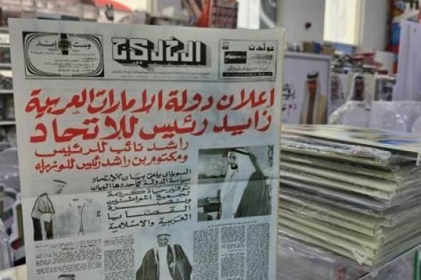 «الخليج»..
      زينة
      عيد
      الاتحاد