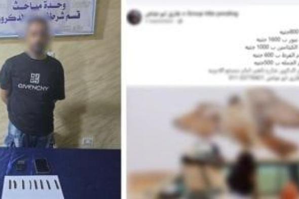 ضبط
ديلر
إلكترونى
وضع
قائمة
بأسعار
الحشيش
على
صفحته